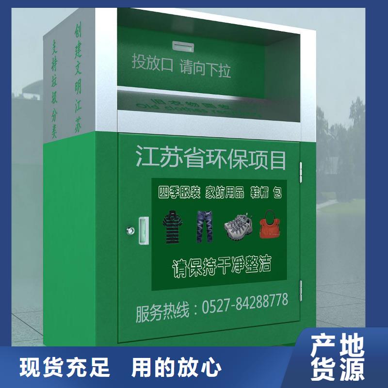 旧衣服旧衣回收箱性价比高