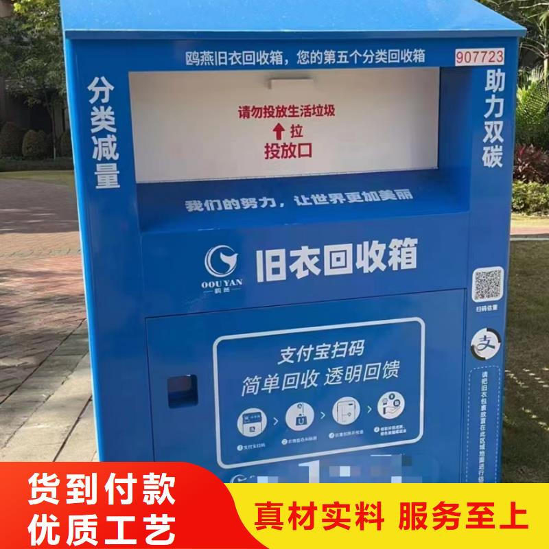环保旧衣回收箱来厂考察