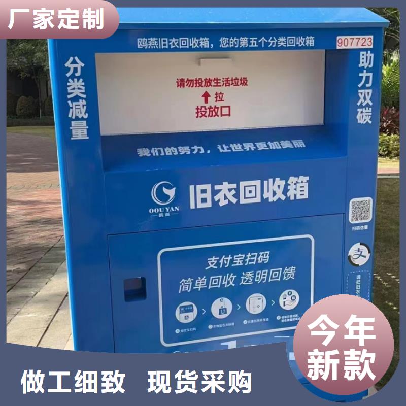 乐东县旧衣服投放旧衣回收箱品质放心