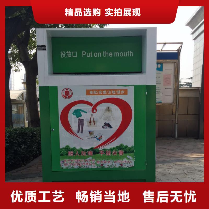 乐东县旧衣服投放旧衣回收箱品质放心