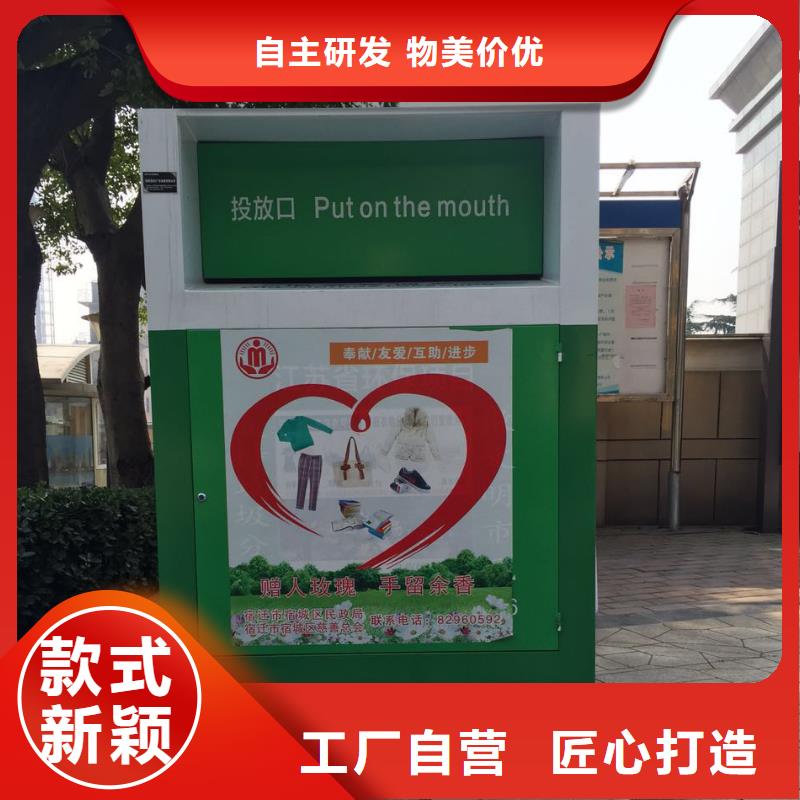 旧衣回收箱广告牌择优