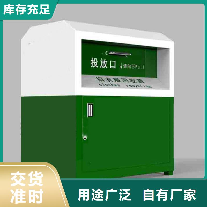 旧衣回收箱广告牌货源充足