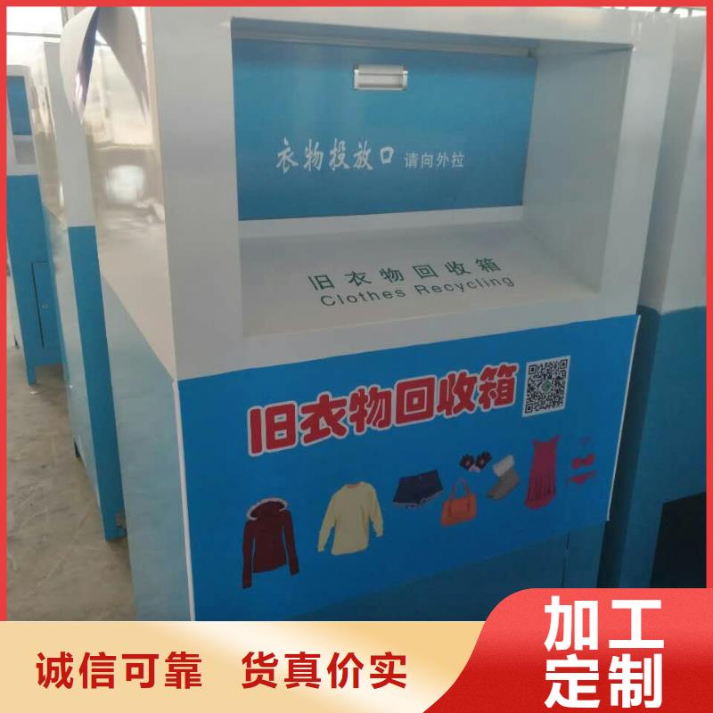 智能旧衣回收箱源头好货