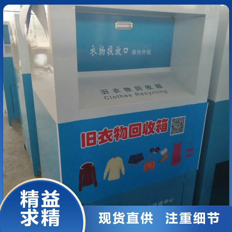 旧衣回收箱广告牌来厂考察