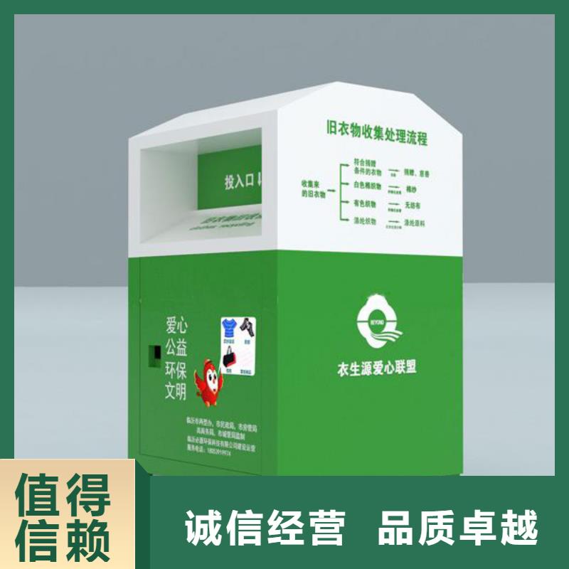 文昌市环保旧衣回收箱放心选择