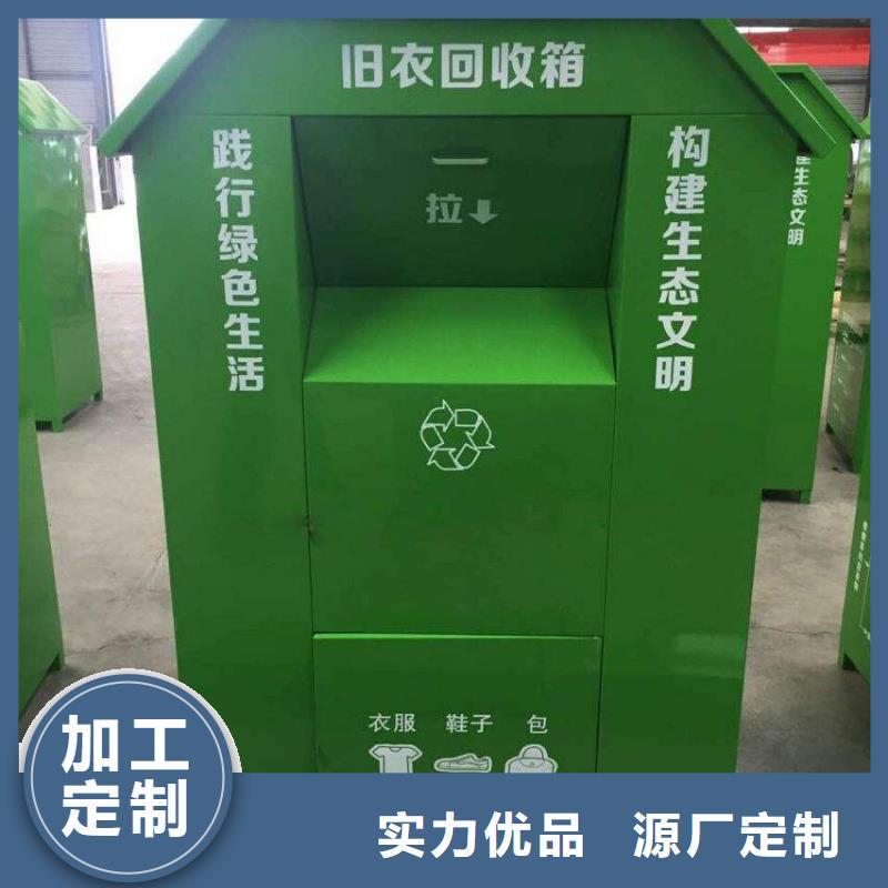 回收旧衣服回收箱厂家