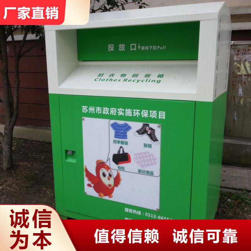 旧衣回收箱智能柜货真价实