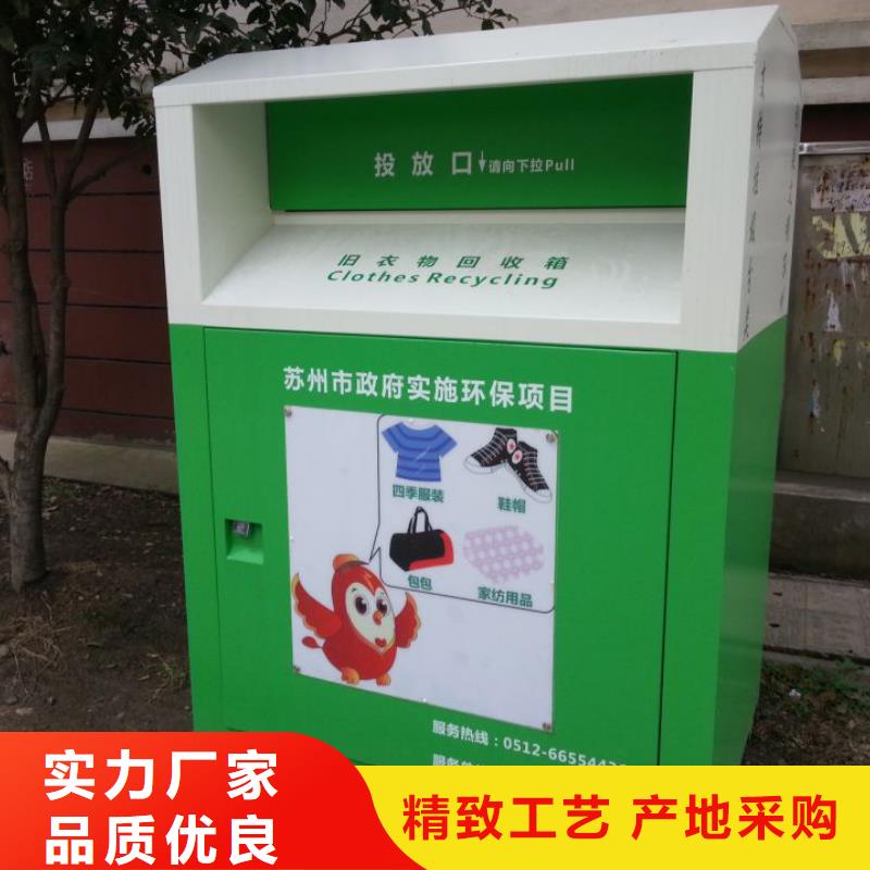 文昌市环保旧衣回收箱放心选择