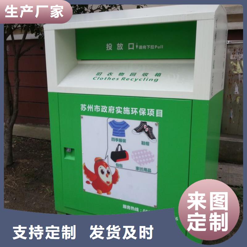 垃圾分类箱旧衣回收箱来厂考察