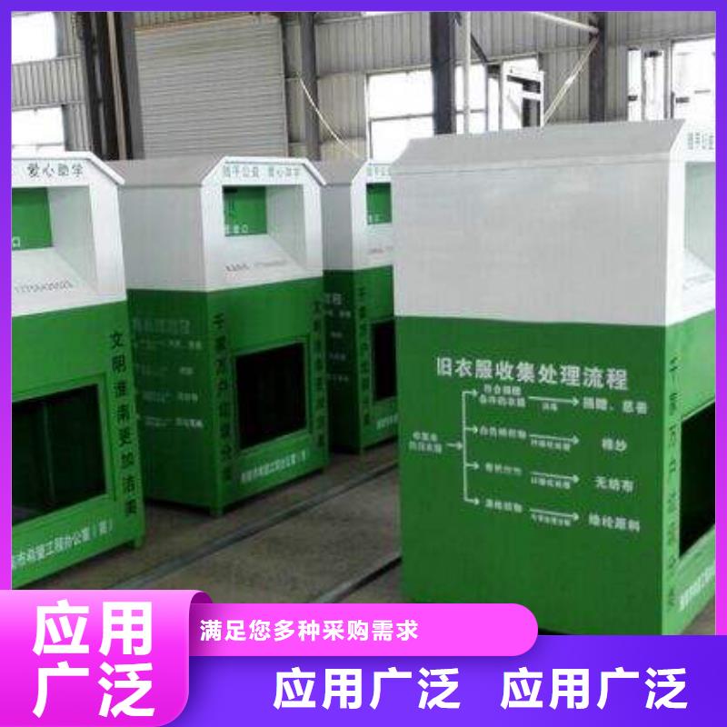 旧衣回收箱按需定制