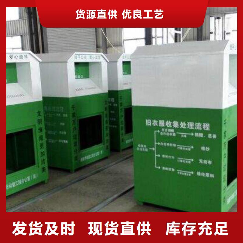 街道旧衣回收箱值得信赖