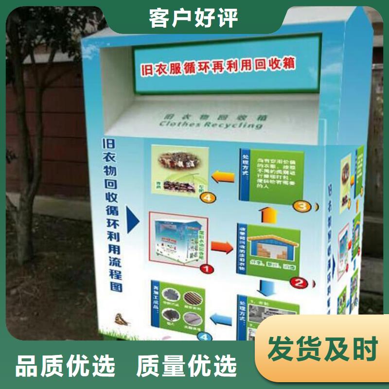 智能旧衣回收箱放心选择