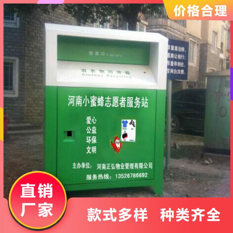 旧衣回收箱广告牌放心选择