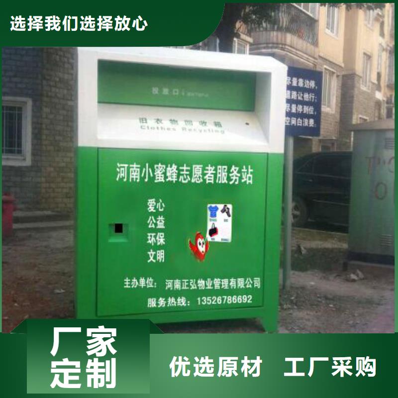 旧衣服旧衣回收箱质量放心