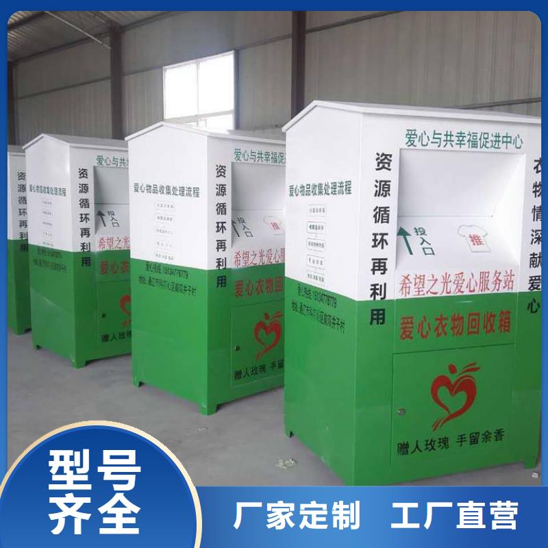 智能旧衣服回收箱来图定制