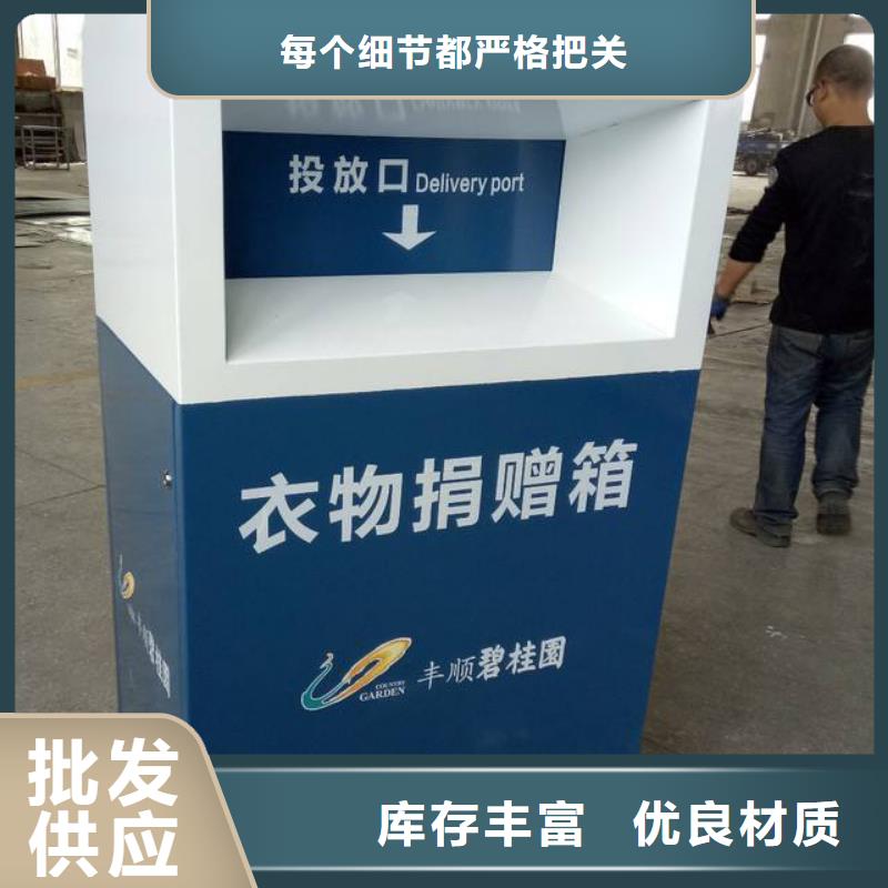 垃圾分类箱旧衣回收箱放心选择