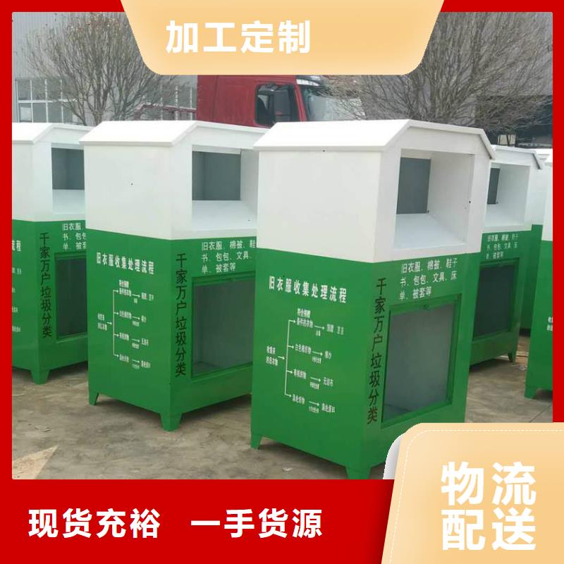 垃圾分类箱旧衣回收箱来厂考察