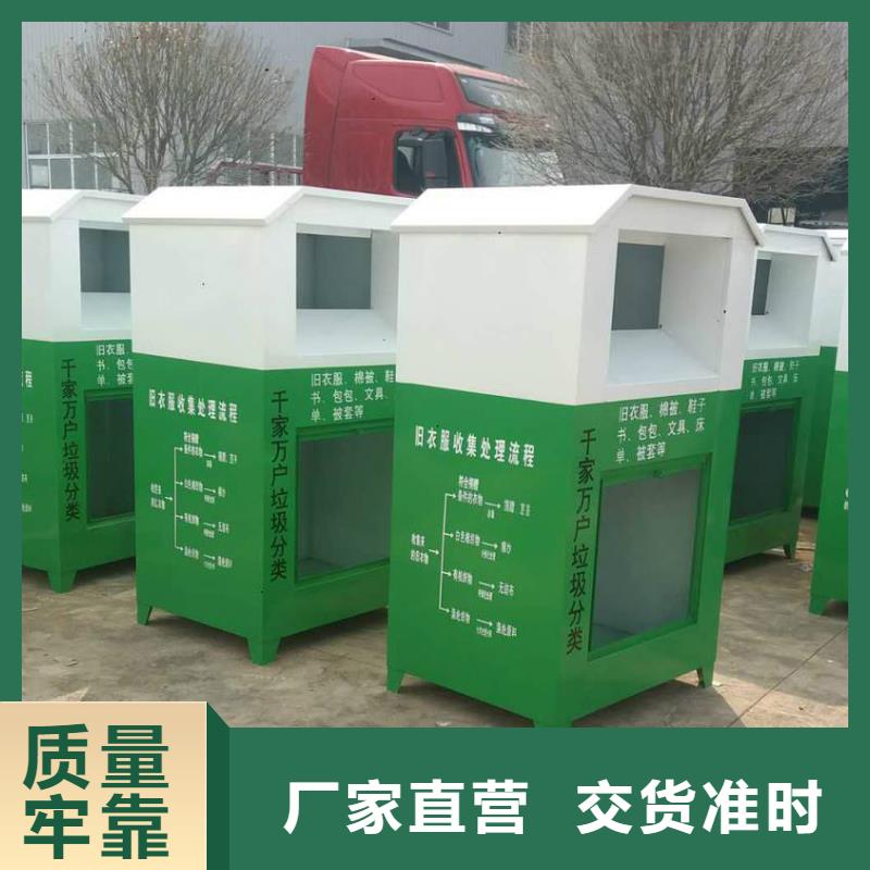 回收旧衣服回收箱放心选择