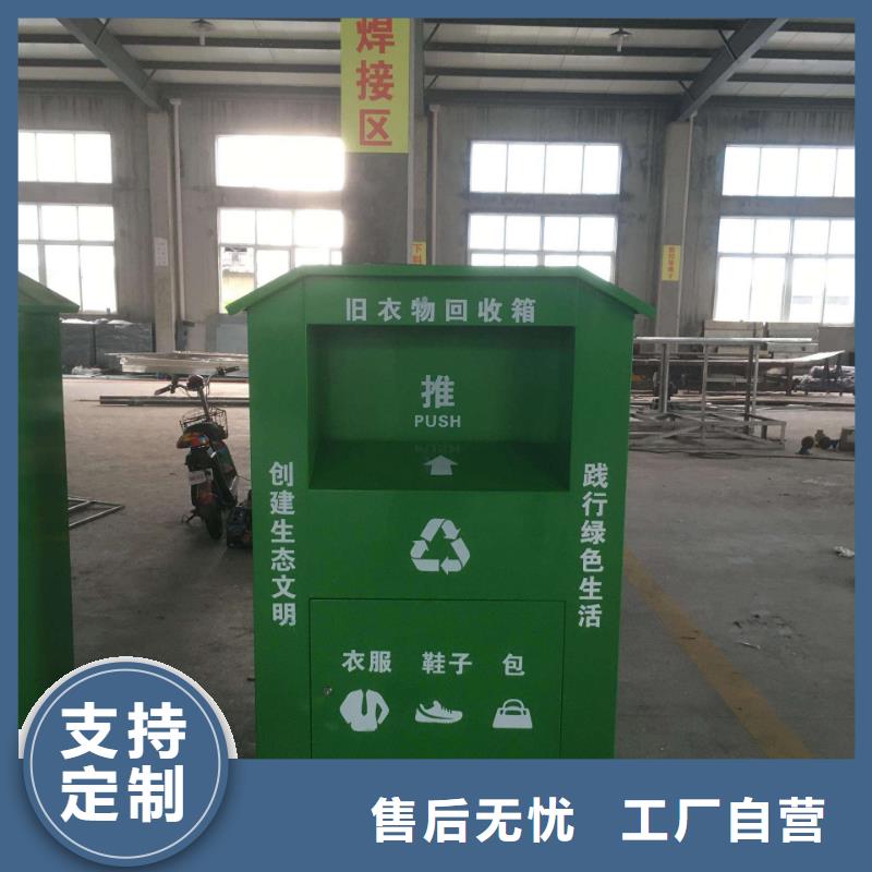 旧衣服旧衣回收箱性价比高