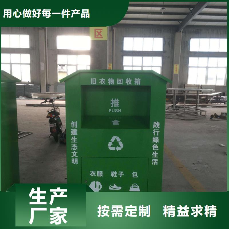 智能旧衣服回收箱在线咨询