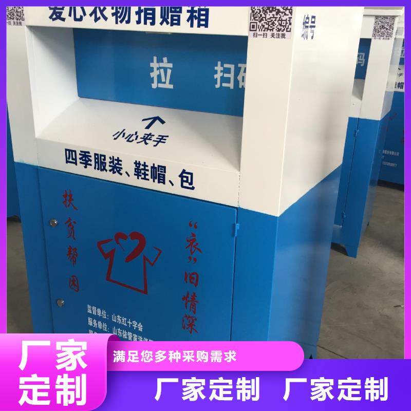 小区旧衣回收箱质量放心