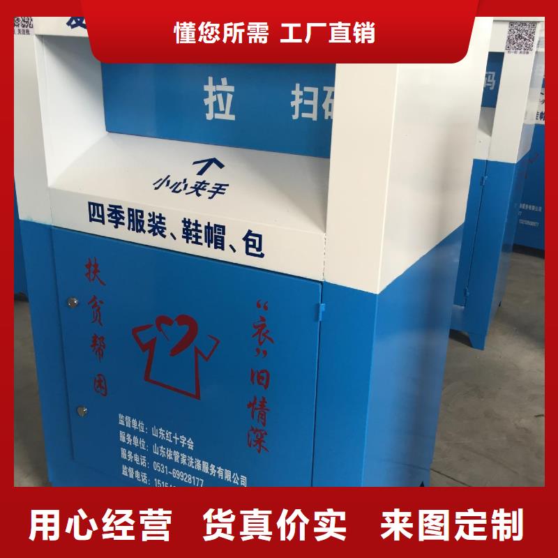 街道旧衣回收箱值得信赖