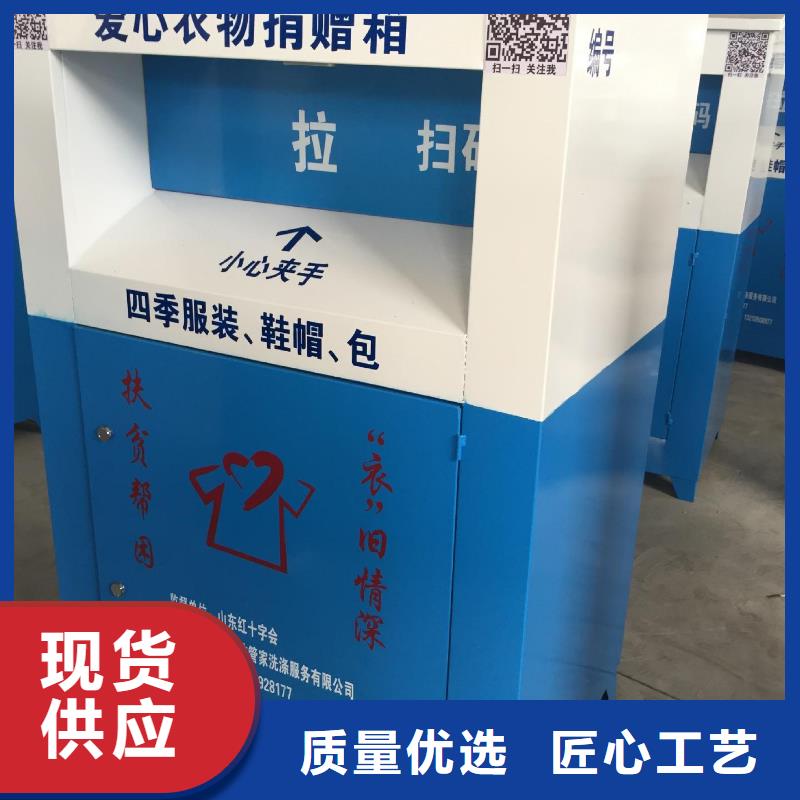 回收旧衣服回收箱厂家