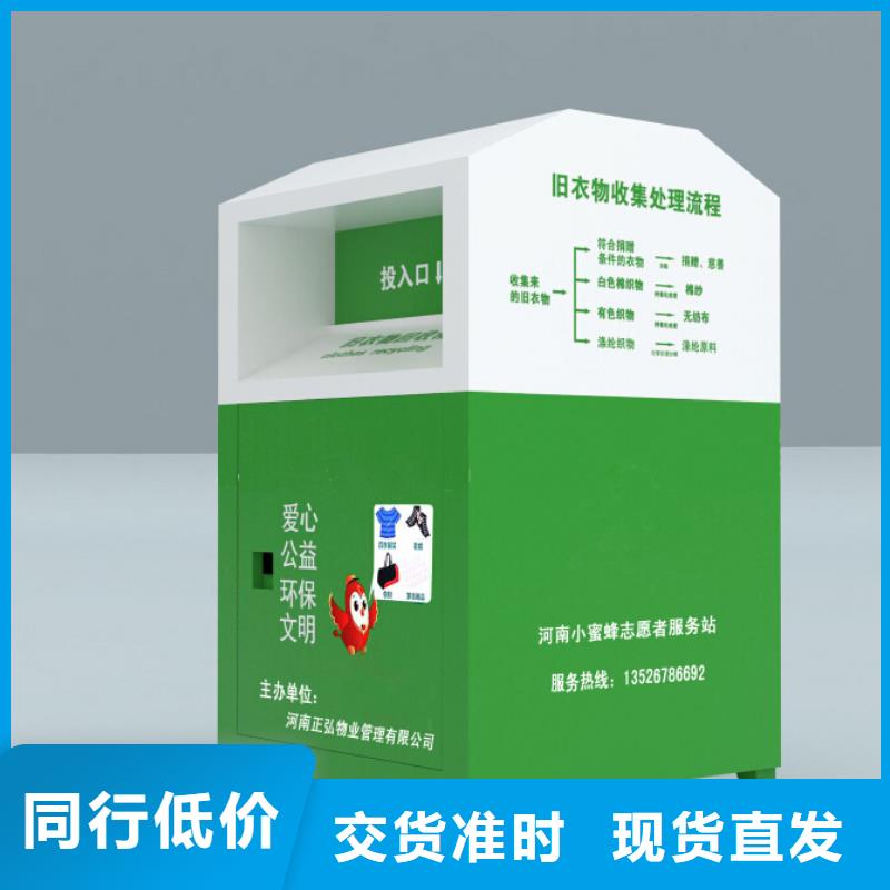 旧衣回收箱广告牌货源充足