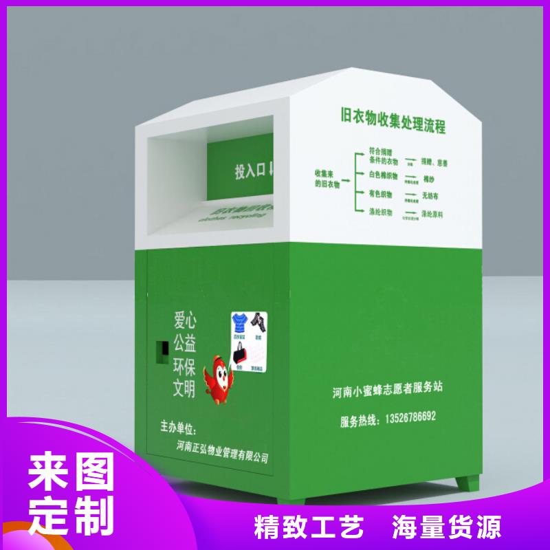 旧衣回收箱广告牌放心选择
