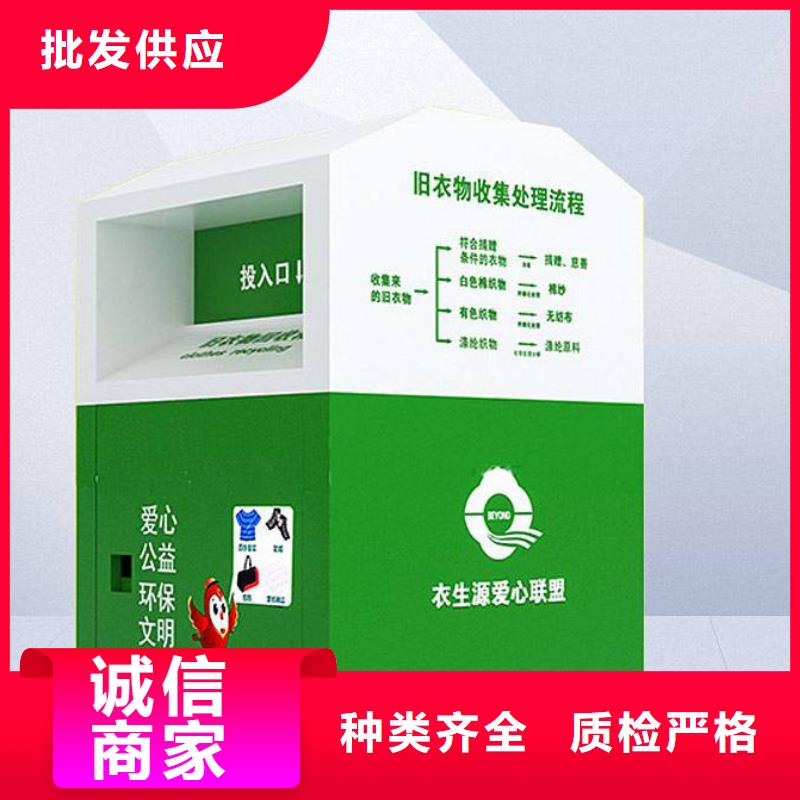 旧衣回收箱智能柜放心选择