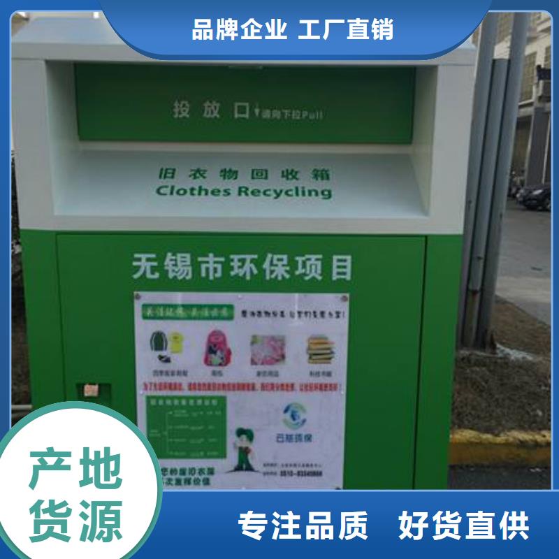 旧衣服旧衣回收箱支持定制