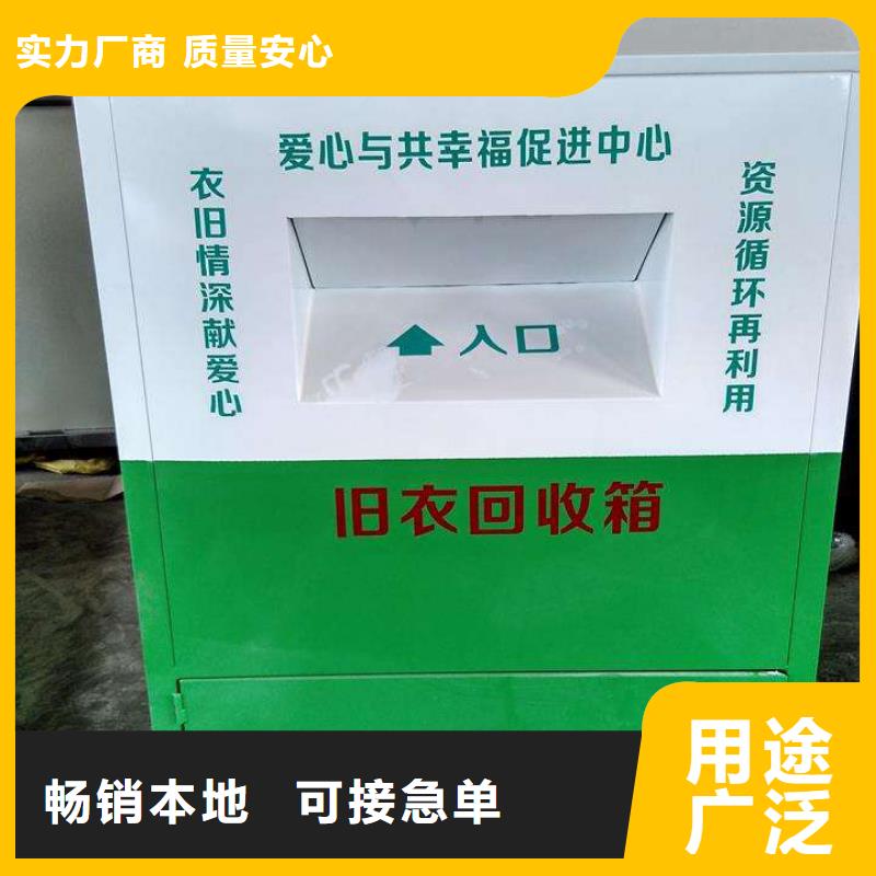 旧衣回收箱广告牌放心选择