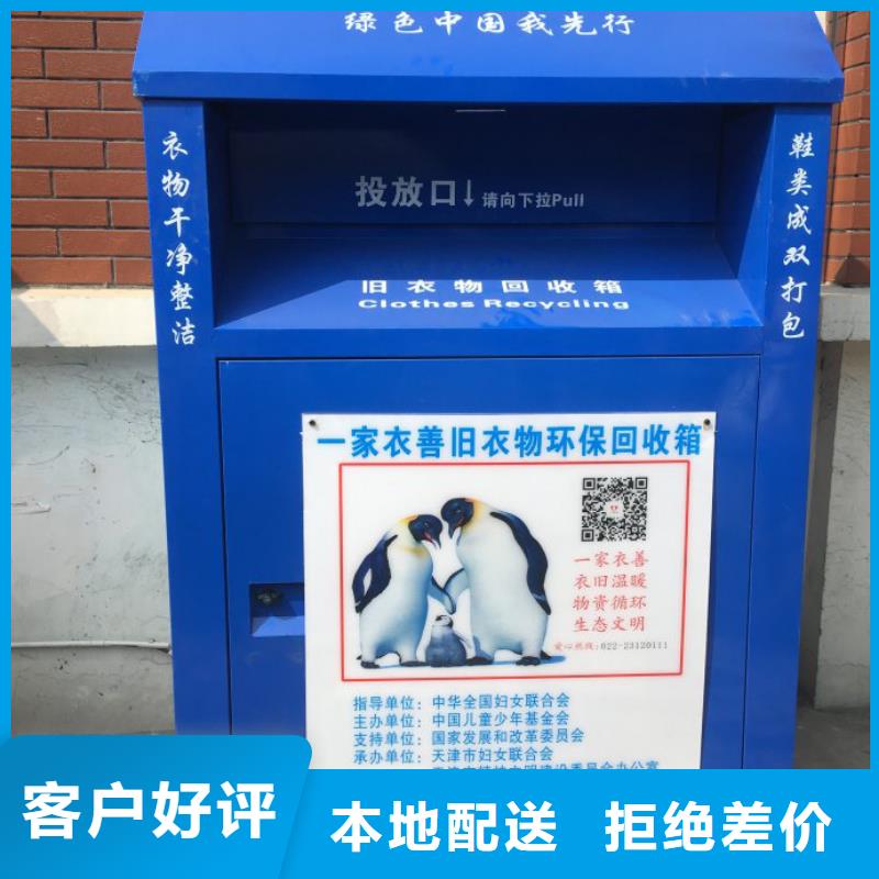 旧衣服旧衣回收箱性价比高
