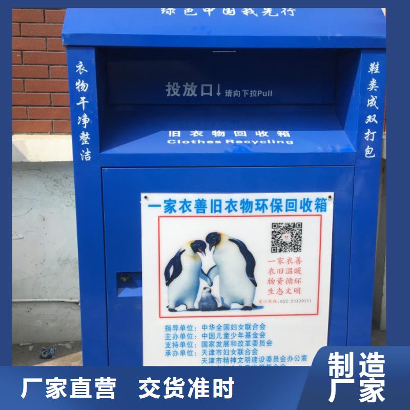 旧衣回收箱按需定制