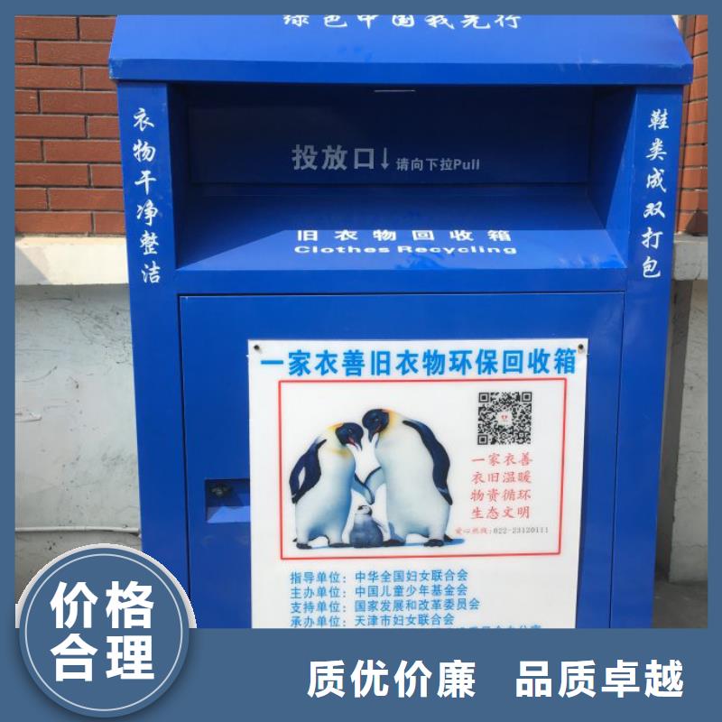 旧衣回收箱智能柜货真价实