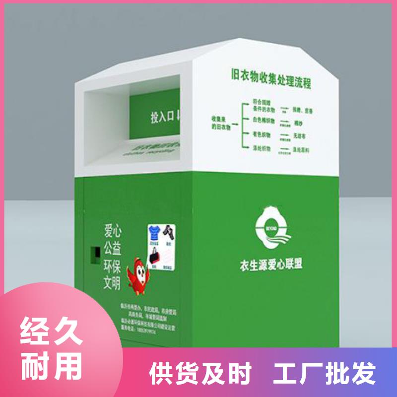 旧衣回收箱智能柜放心选择