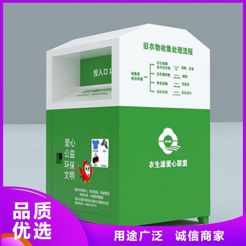 爱心旧衣回收箱产品介绍
