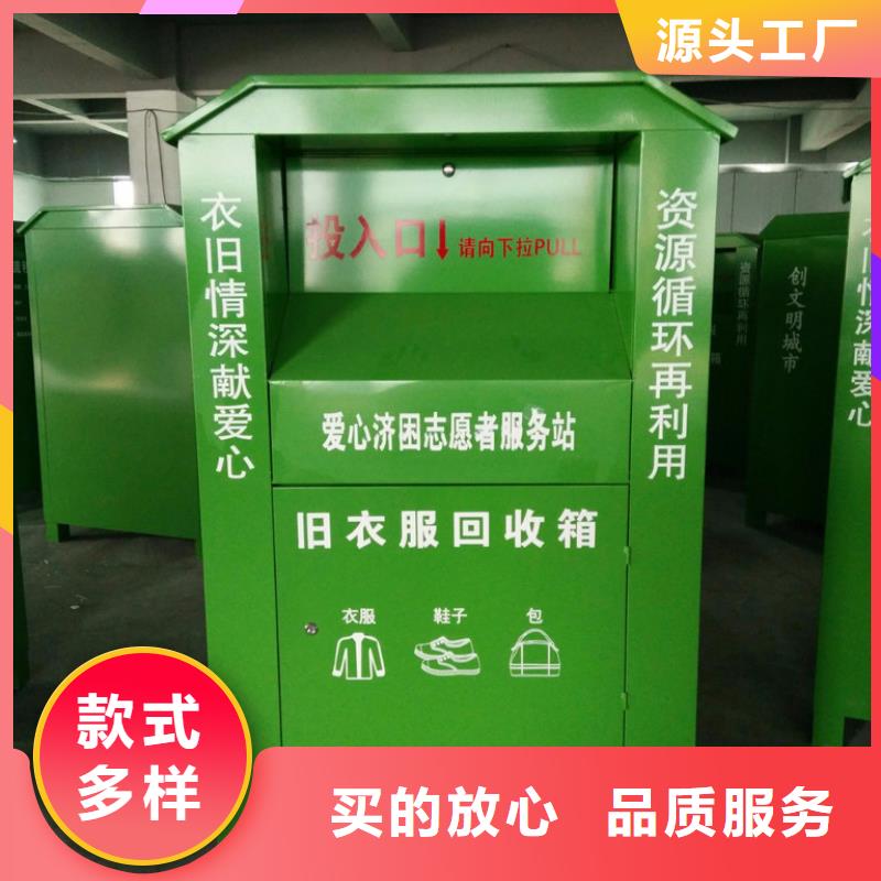 爱心旧衣回收箱产品介绍