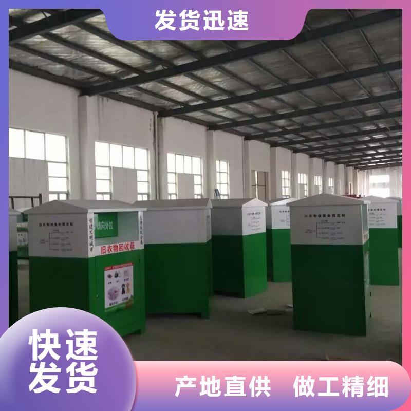 智能旧衣服回收箱在线咨询
