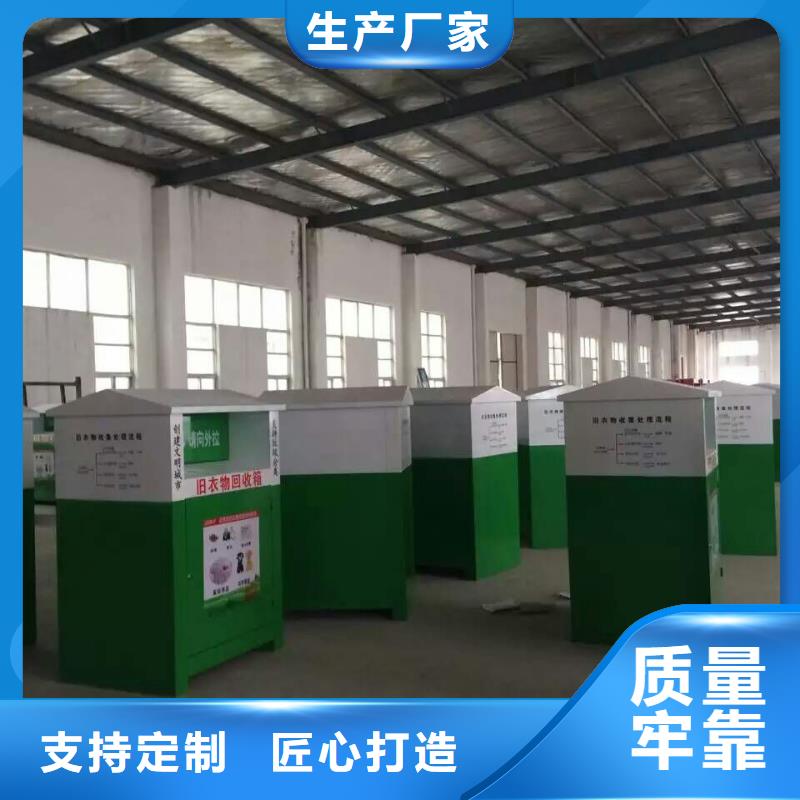 旧衣服旧衣回收箱按需定制