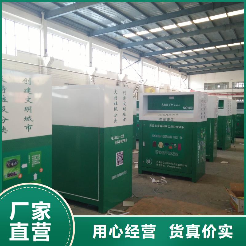 文昌市环保旧衣回收箱放心选择