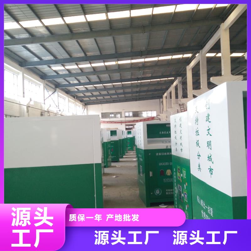 文昌市环保旧衣回收箱放心选择