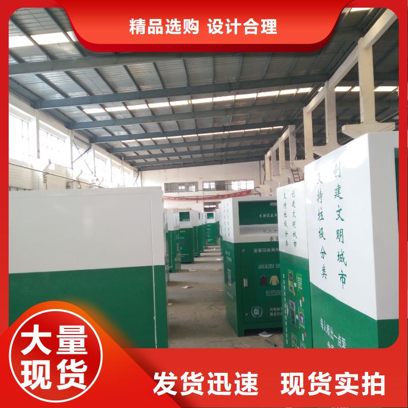 文昌市环保旧衣回收箱放心选择