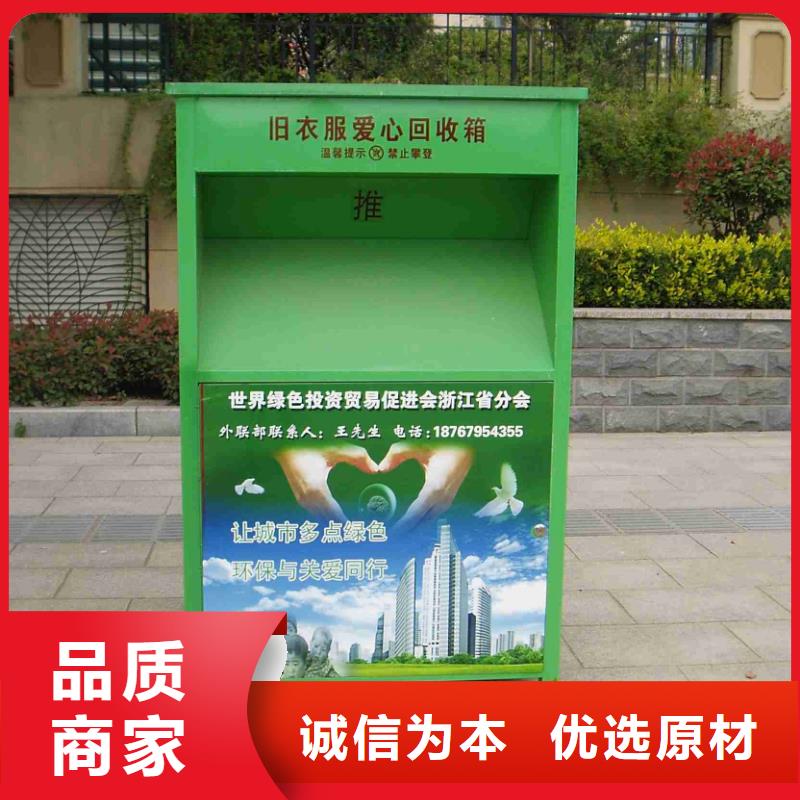 文昌市环保旧衣回收箱放心选择