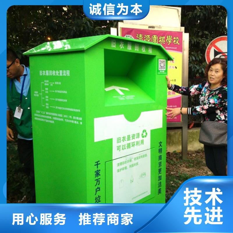 文昌市环保旧衣回收箱放心选择