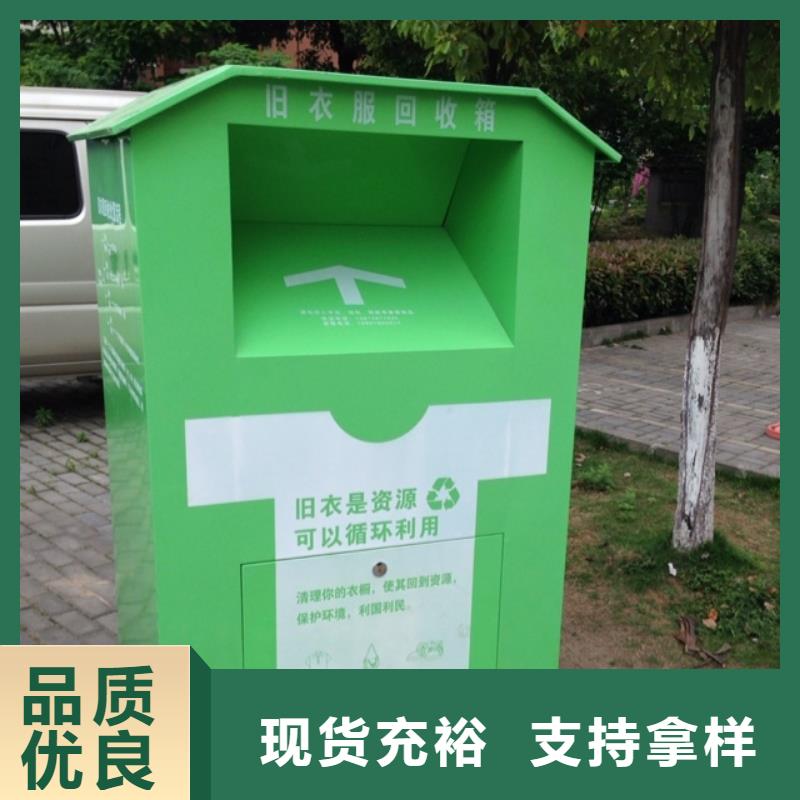 文昌市环保旧衣回收箱放心选择
