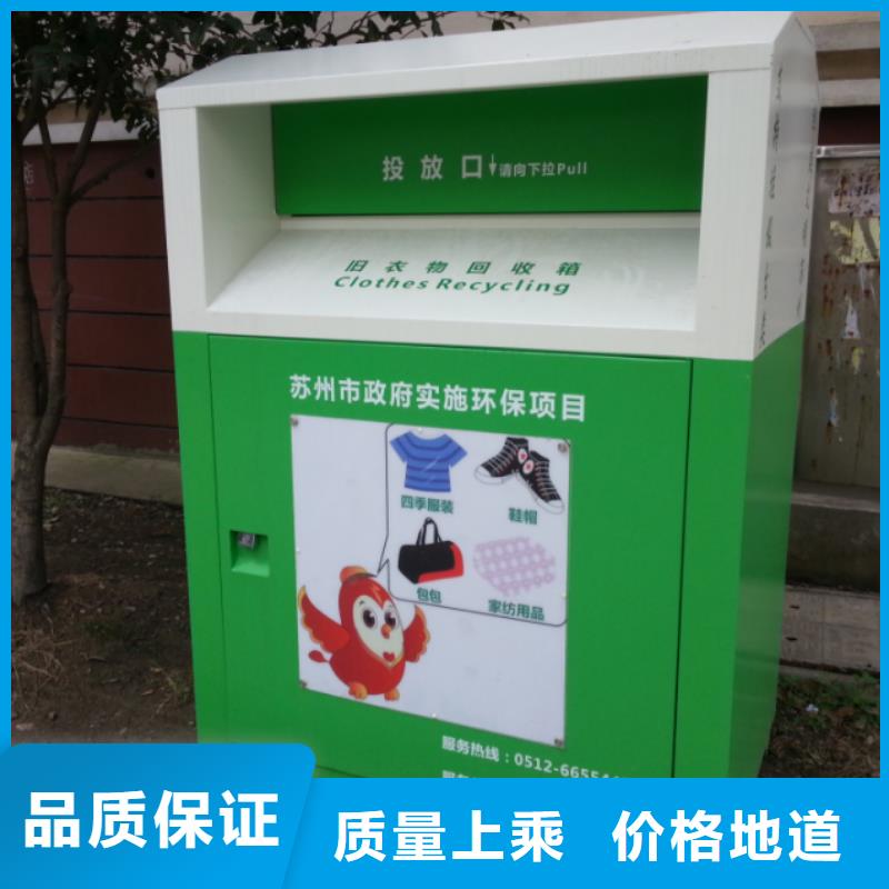 文昌市环保旧衣回收箱放心选择