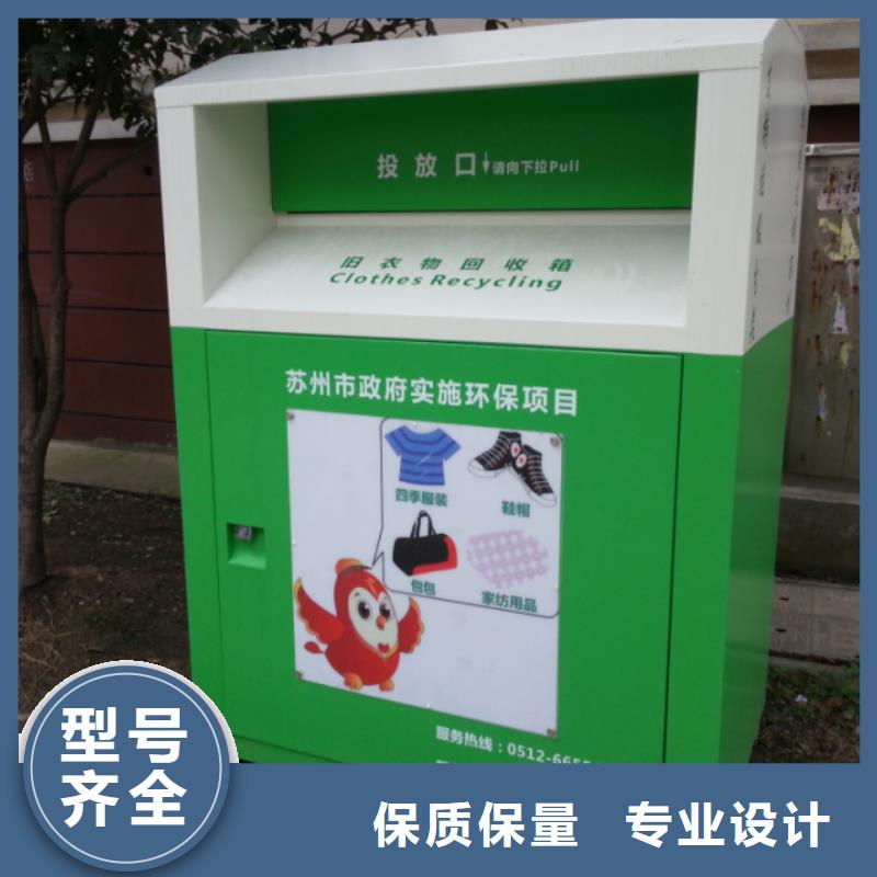 乐东县旧衣服投放旧衣回收箱品质放心