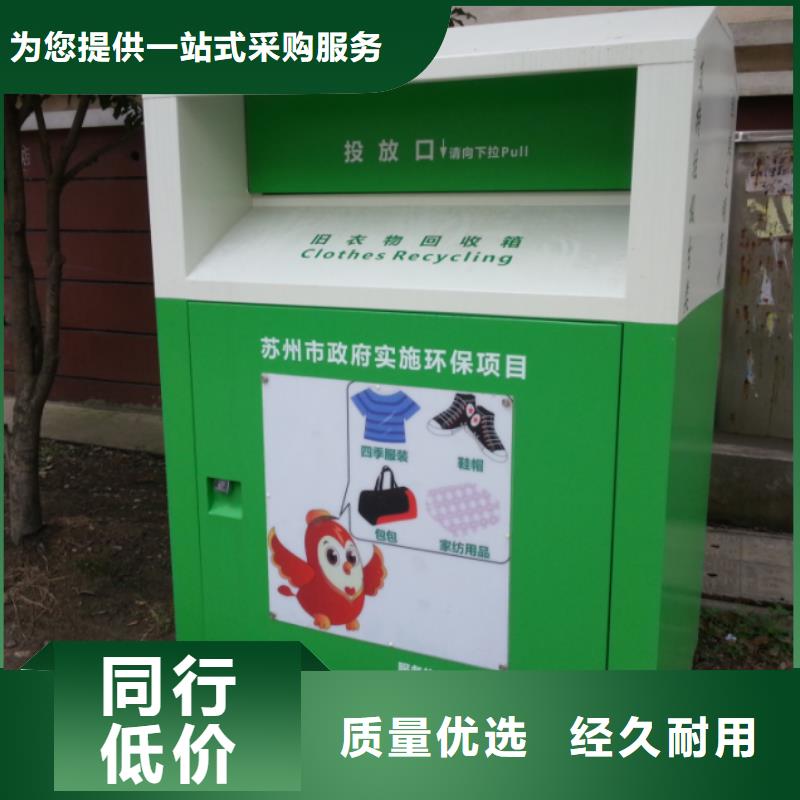 垃圾分类箱旧衣回收箱来厂考察