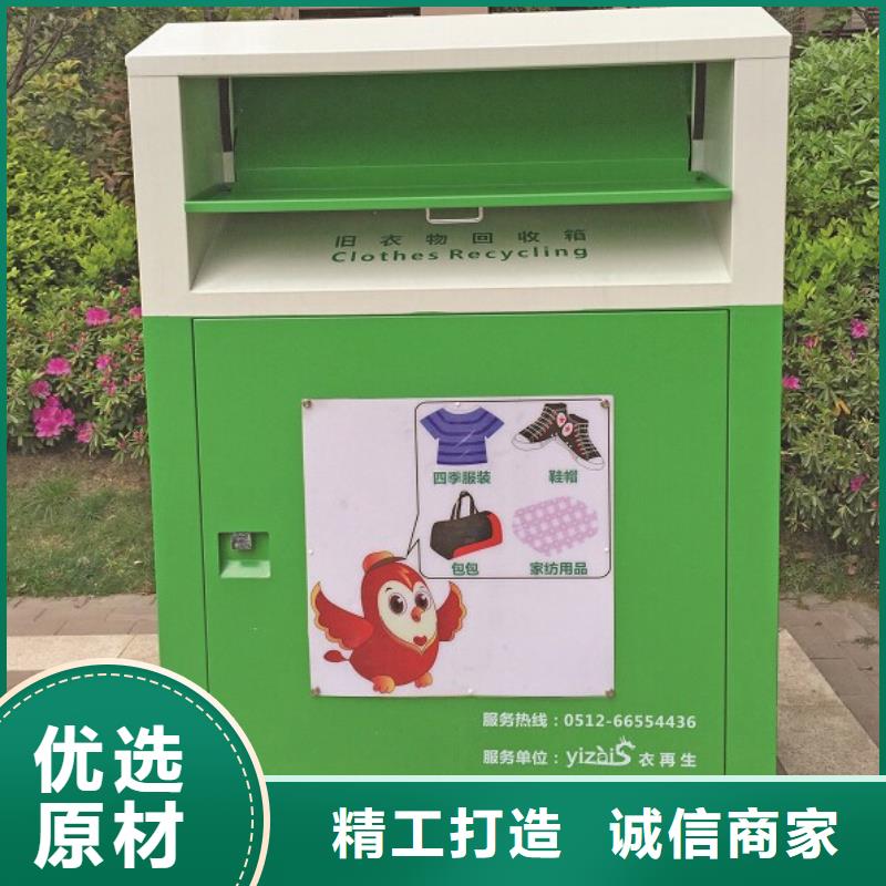 文昌市环保旧衣回收箱放心选择
